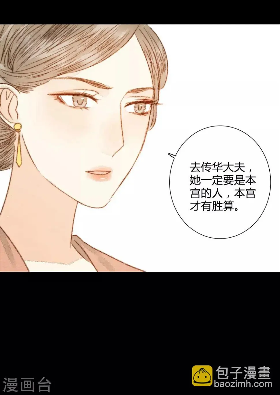 第74话 她一定不会坐视不理 第10页