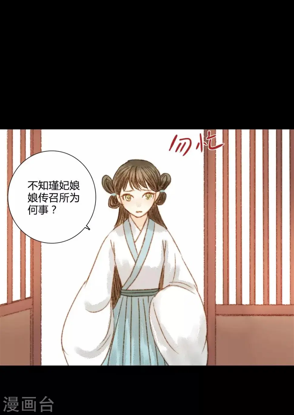 第74话 她一定不会坐视不理 第11页