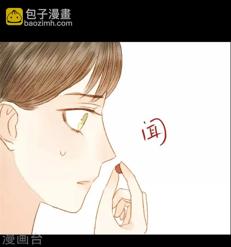 第74话 她一定不会坐视不理 第13页