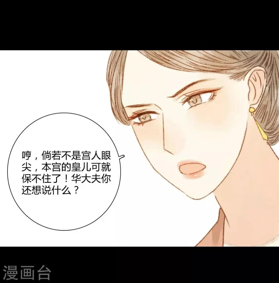 第74话 她一定不会坐视不理 第15页