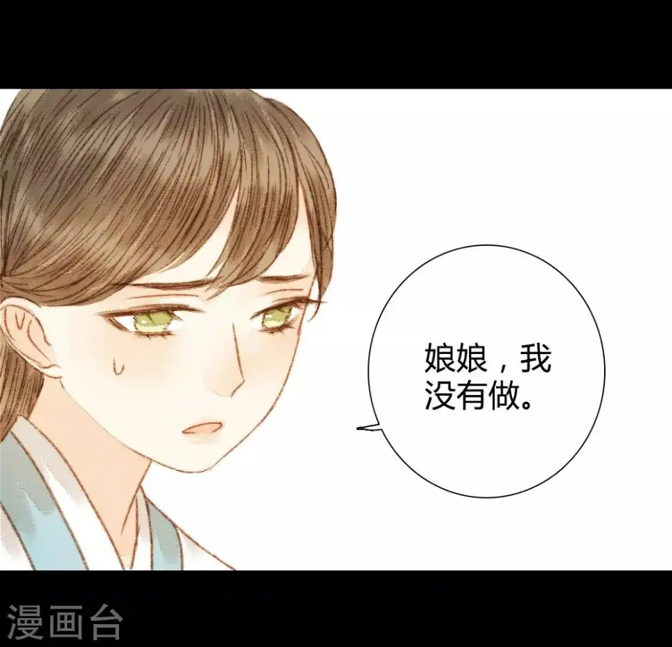 第74话 她一定不会坐视不理 第16页