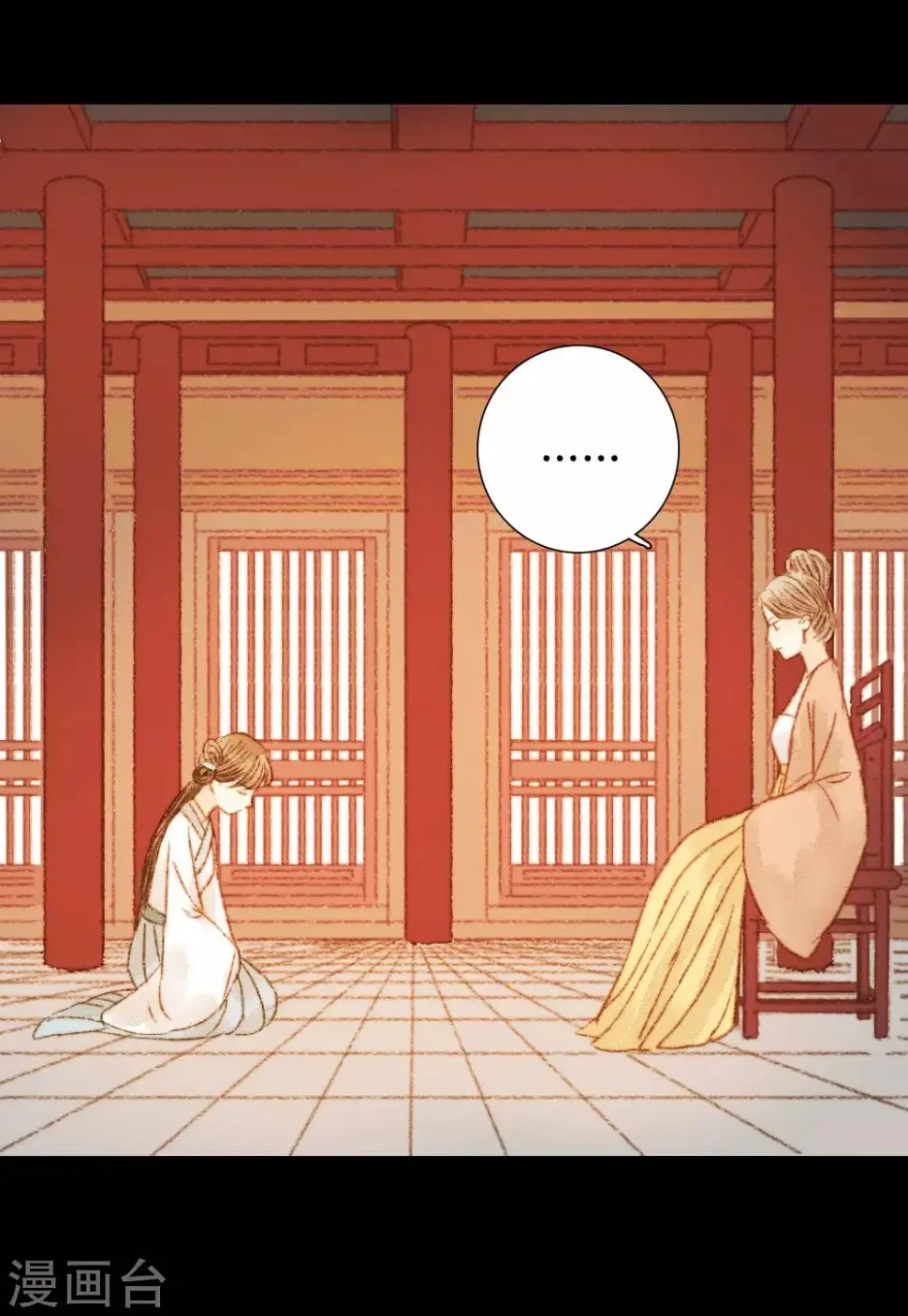 第74话 她一定不会坐视不理 第17页