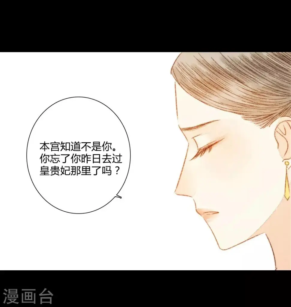 第74话 她一定不会坐视不理 第18页