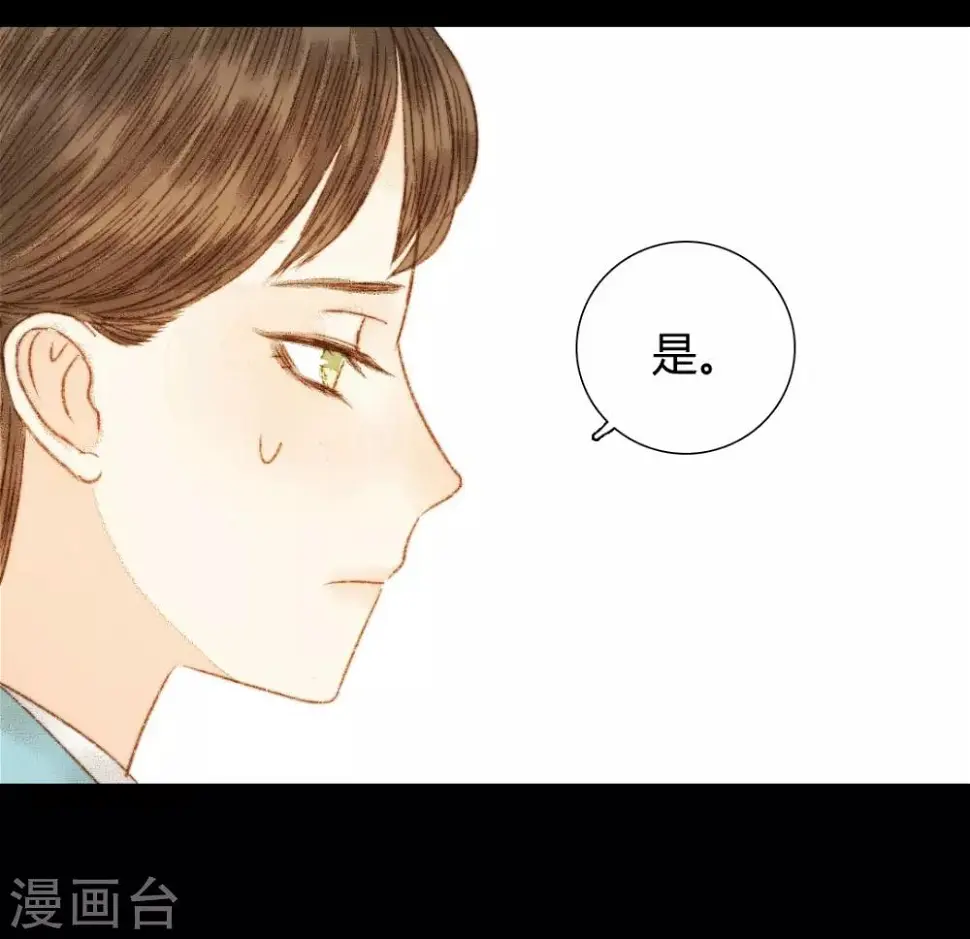 第74话 她一定不会坐视不理 第21页