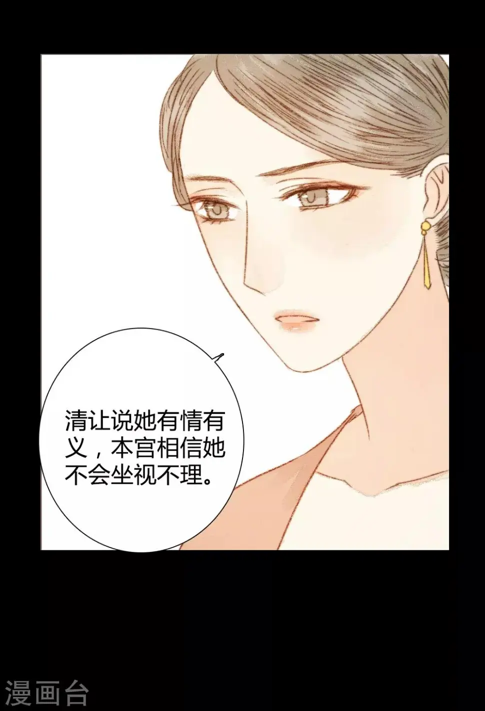 第74话 她一定不会坐视不理 第24页