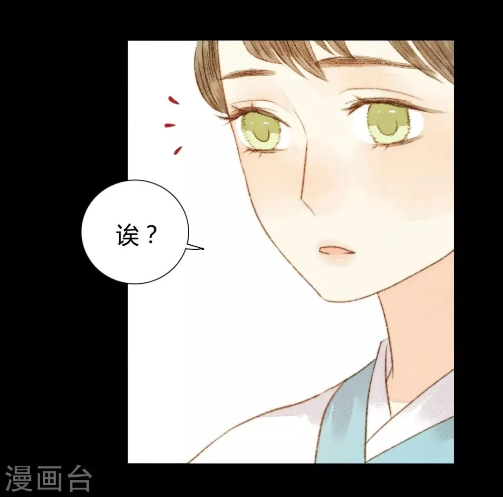 第75话 皇上新封的贵人？ 第3页