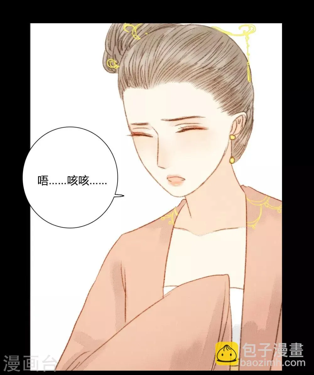 第75话 皇上新封的贵人？ 第23页