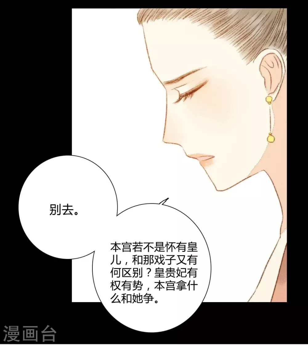 第76话 王爷，你怎么来这了？ 第3页