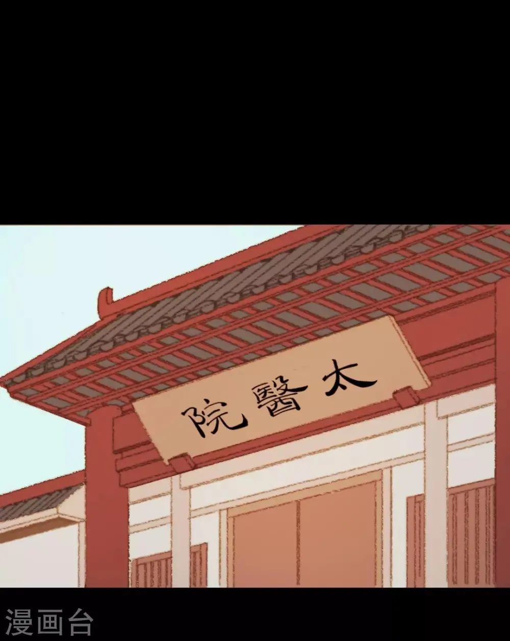 第76话 王爷，你怎么来这了？ 第5页