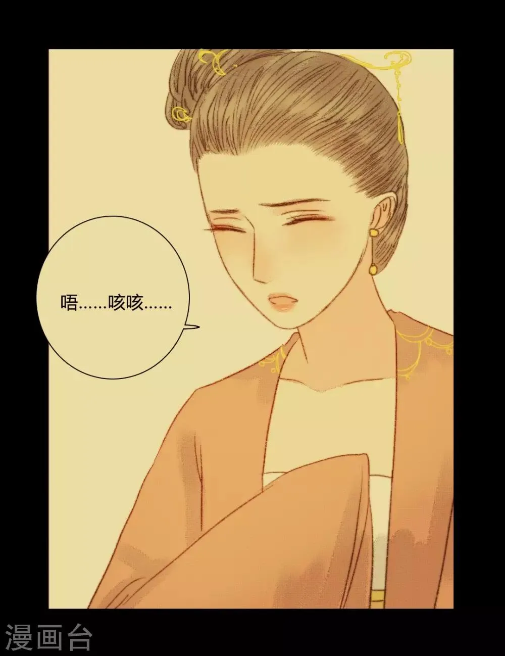 第76话 王爷，你怎么来这了？ 第8页