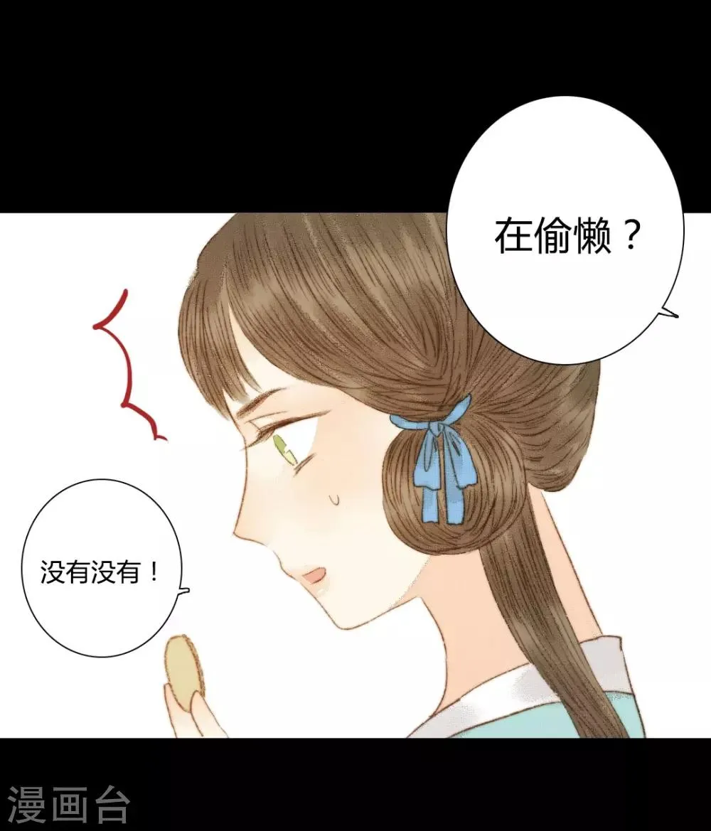 第76话 王爷，你怎么来这了？ 第10页