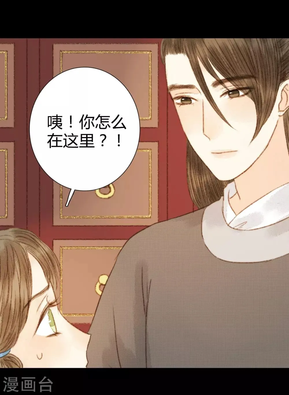 第76话 王爷，你怎么来这了？ 第11页