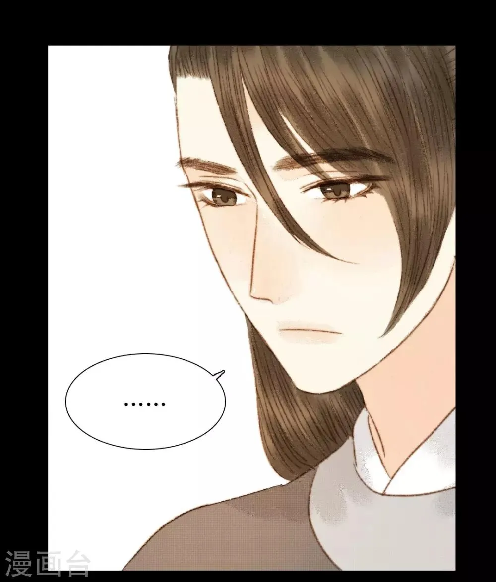 第76话 王爷，你怎么来这了？ 第14页