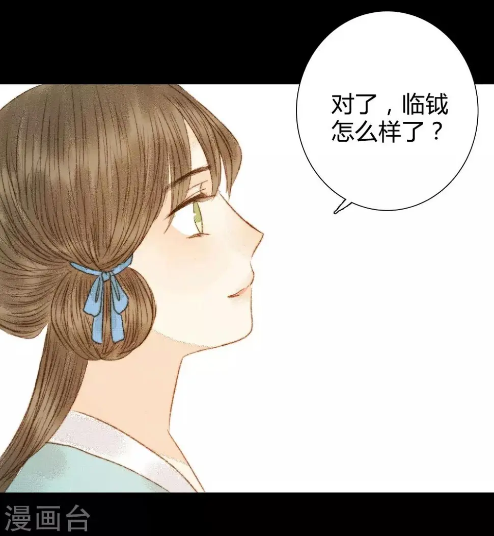 第76话 王爷，你怎么来这了？ 第15页