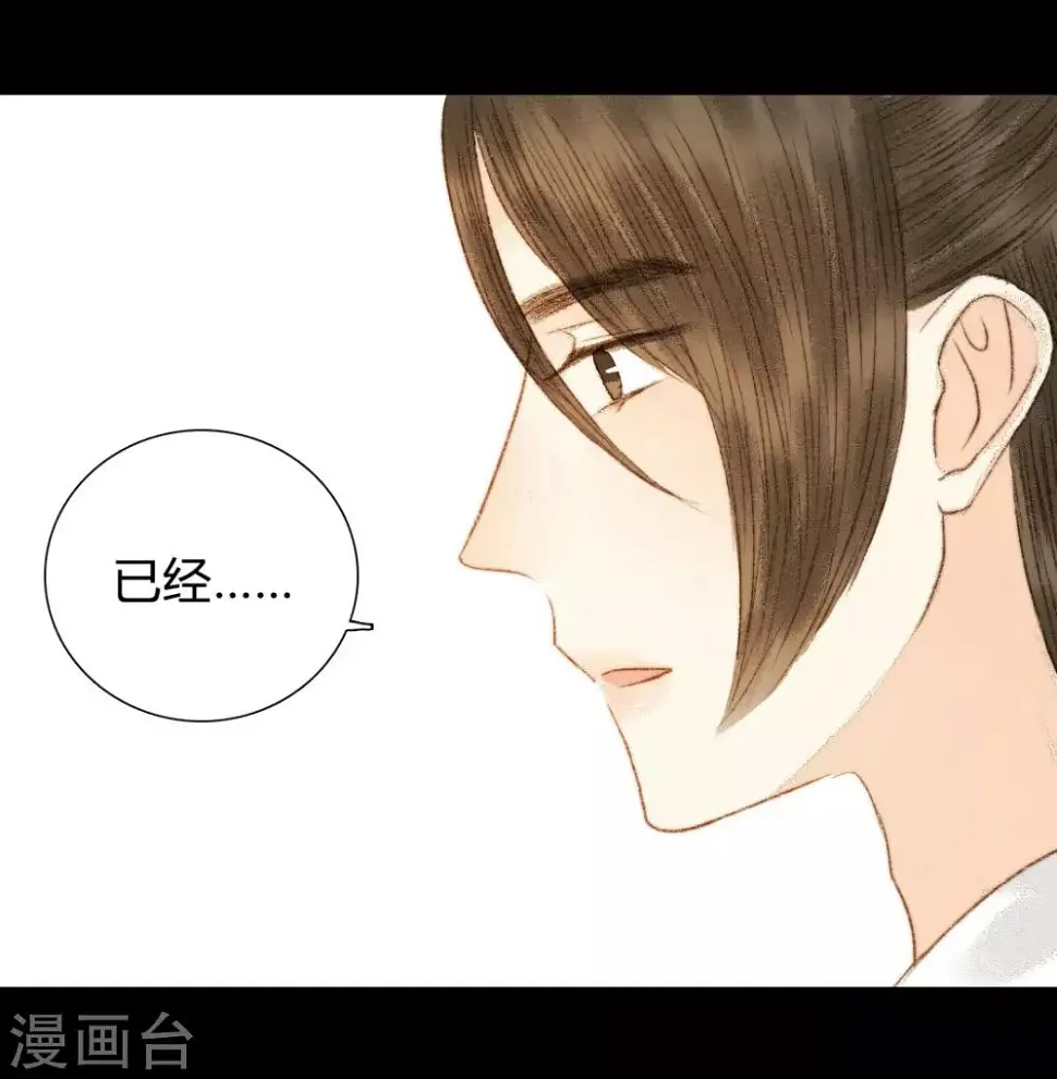 第76话 王爷，你怎么来这了？ 第16页