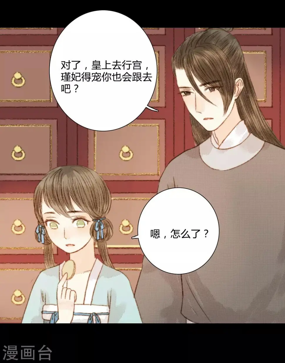 第76话 王爷，你怎么来这了？ 第19页