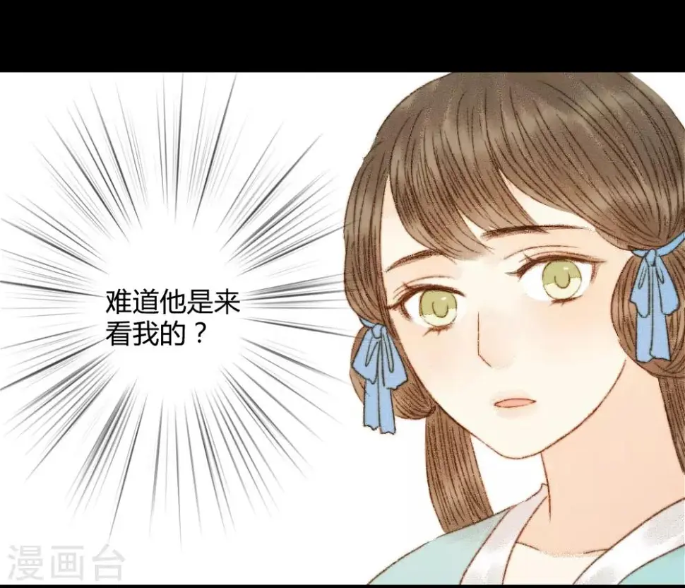 第77话 各有所思第 第3页