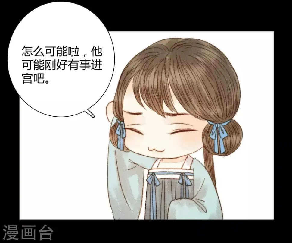 第77话 各有所思第 第4页