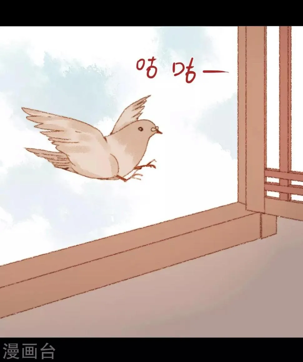 第77话 各有所思第 第7页