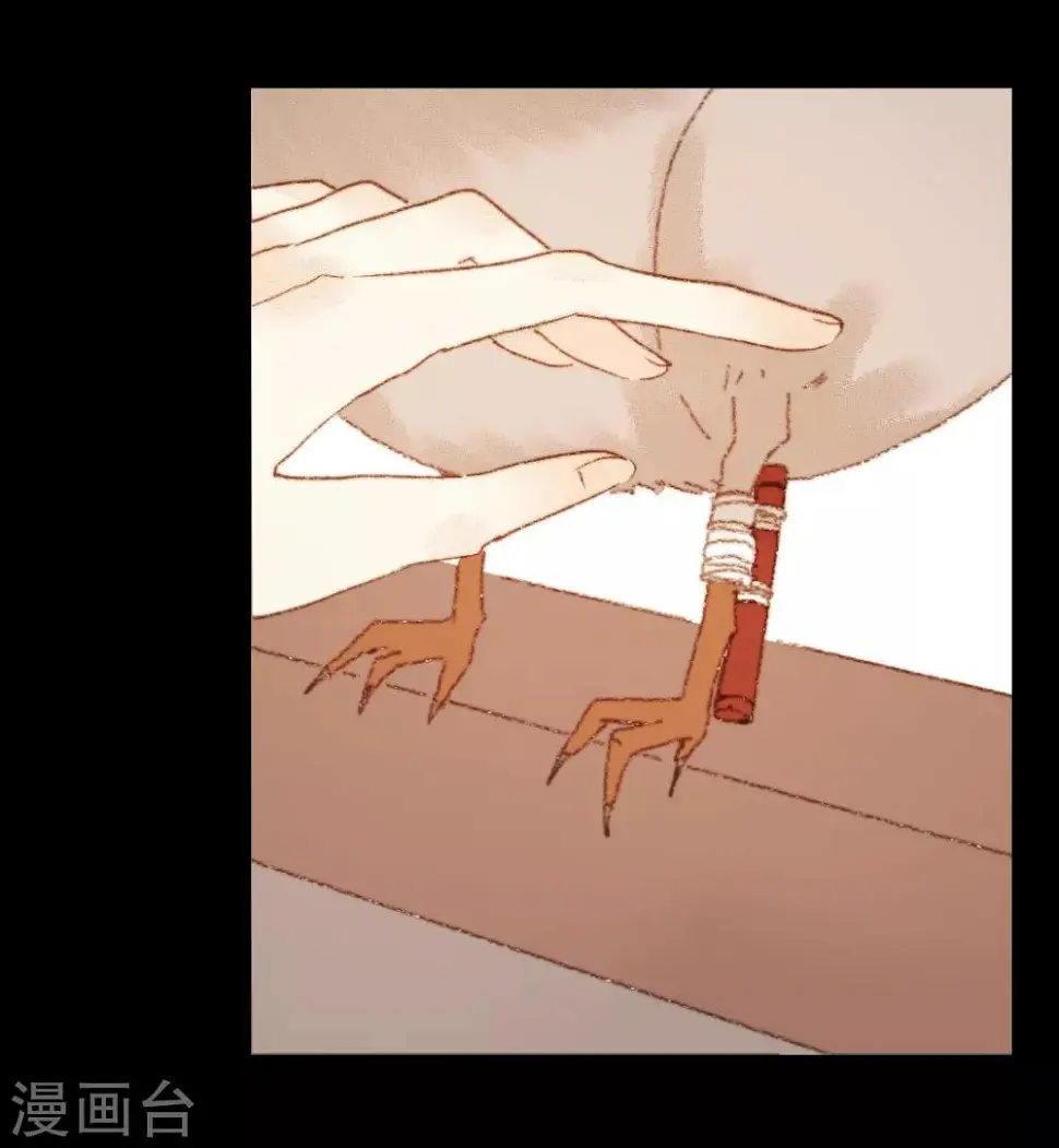第77话 各有所思第 第8页
