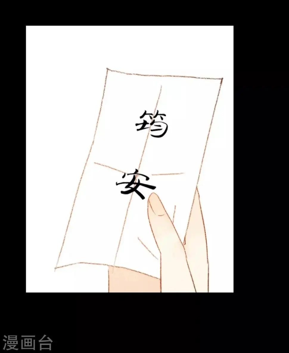 第77话 各有所思第 第9页