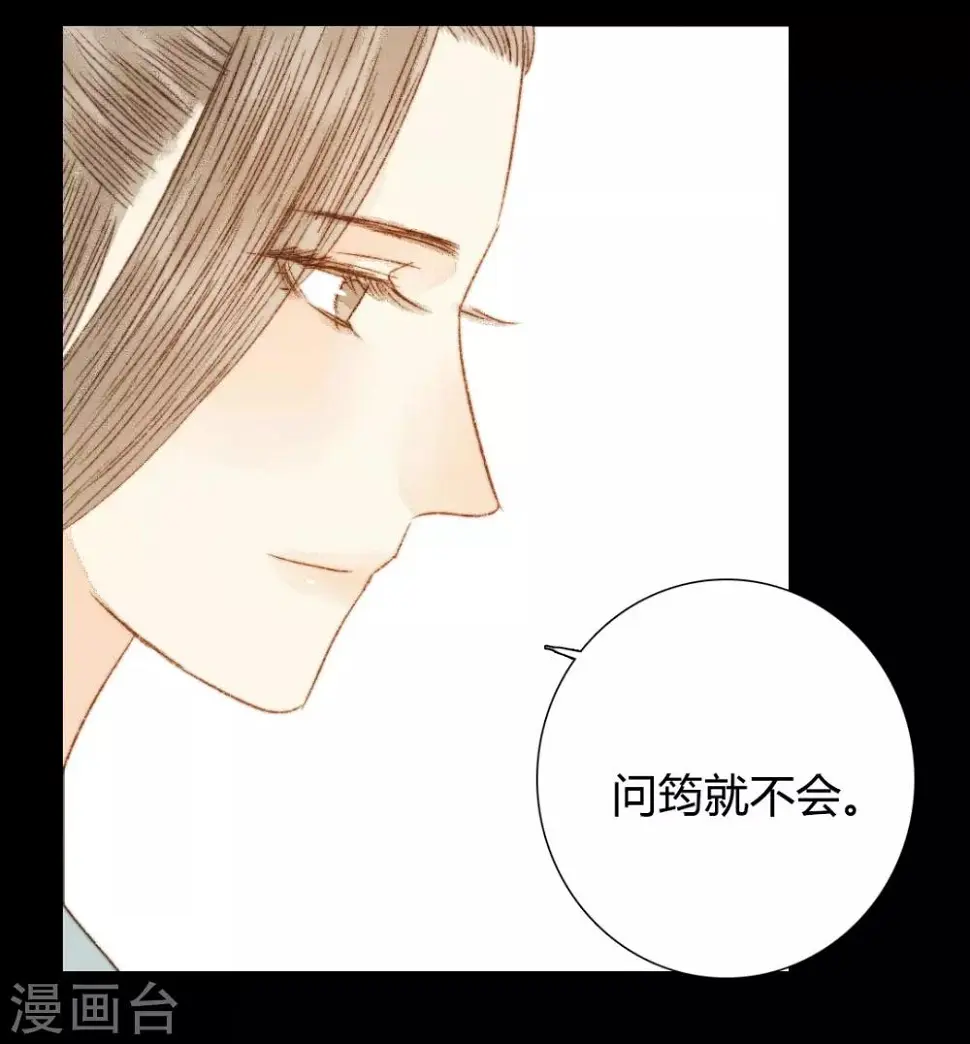 第77话 各有所思第 第13页