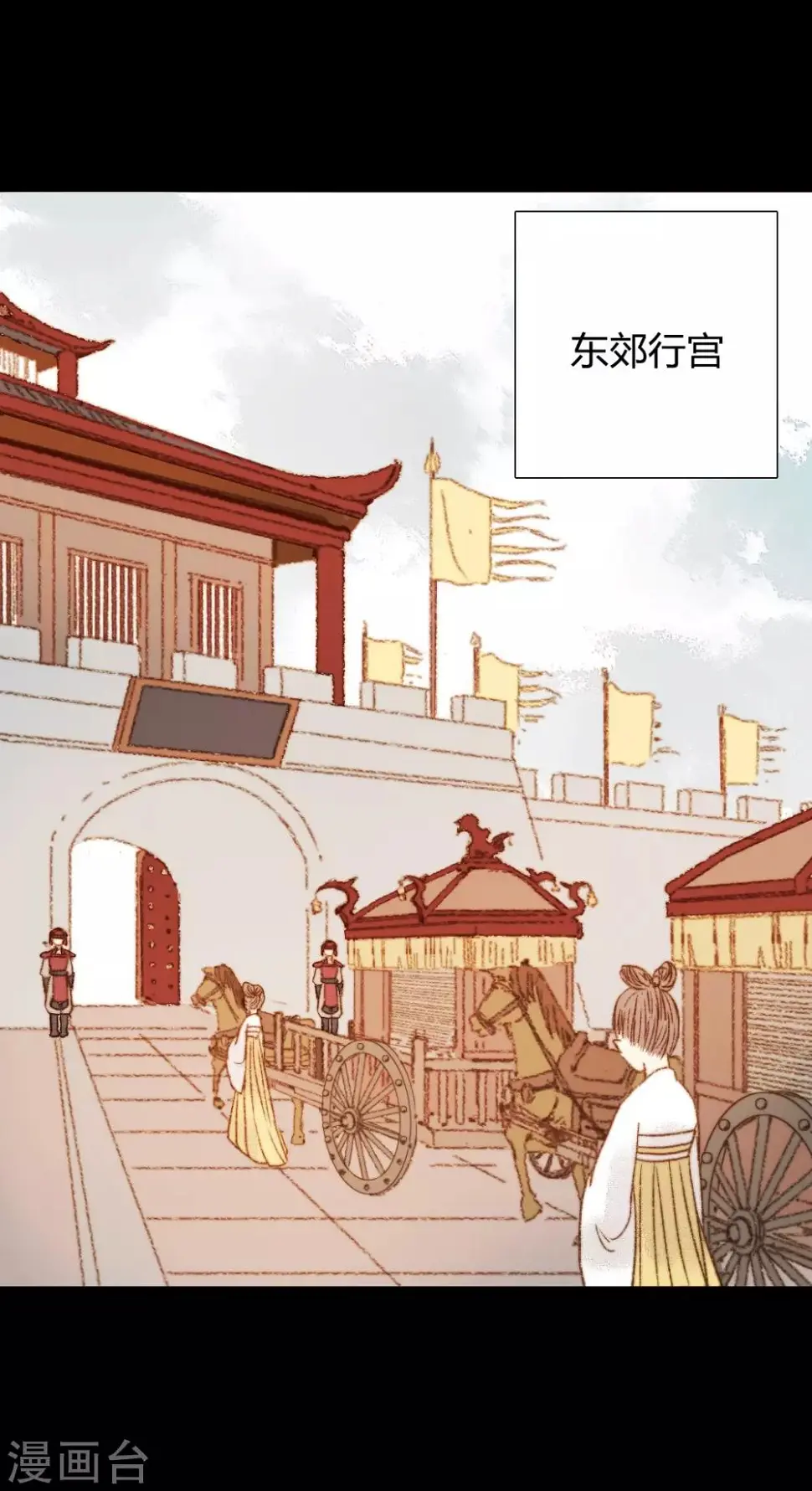 第77话 各有所思第 第15页