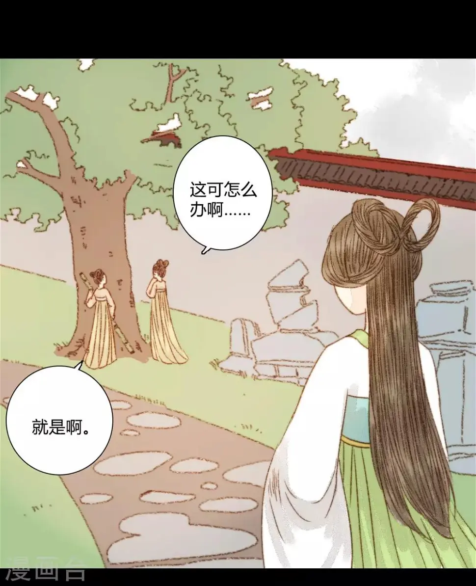 第77话 各有所思第 第18页