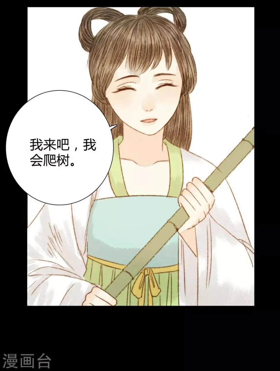 第77话 各有所思第 第20页