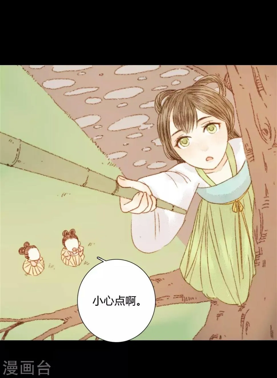 第77话 各有所思第 第21页
