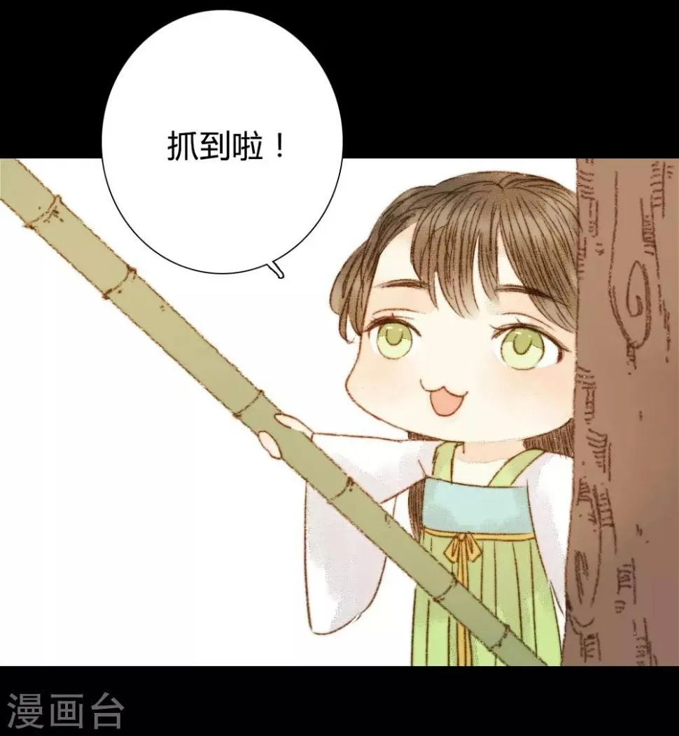 第77话 各有所思第 第24页