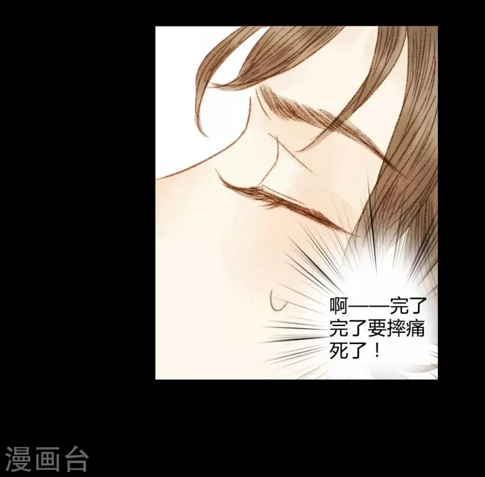 第78话 皇、皇上？！ 第2页