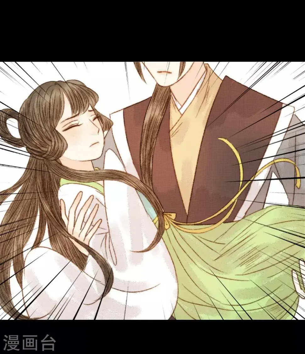 第78话 皇、皇上？！ 第3页