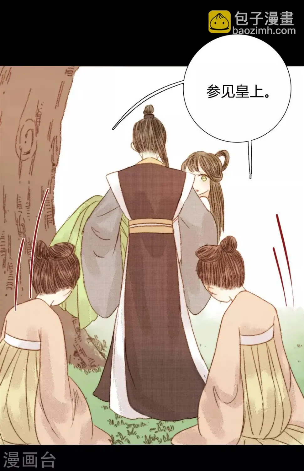 第78话 皇、皇上？！ 第6页