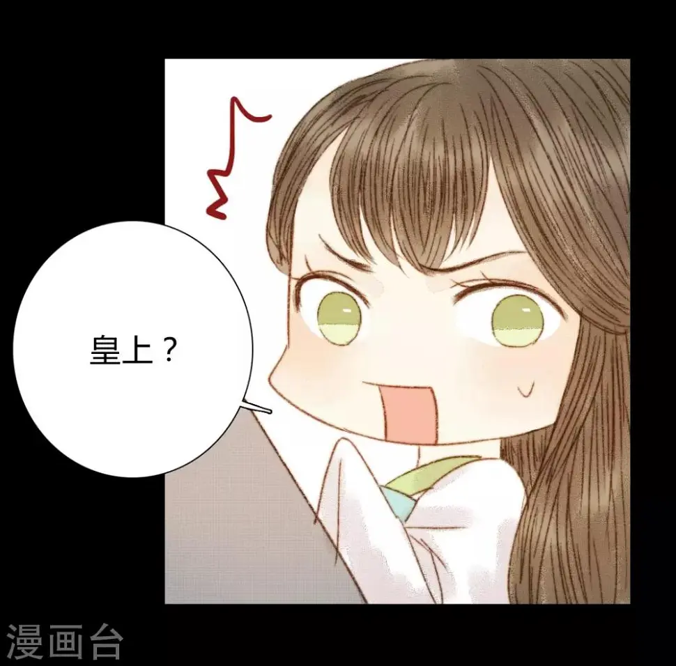 第78话 皇、皇上？！ 第7页