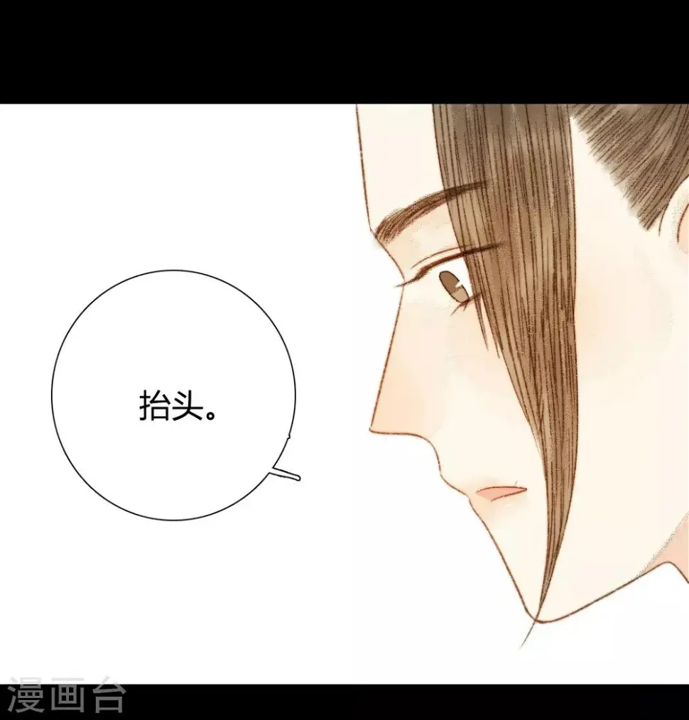 第78话 皇、皇上？！ 第9页