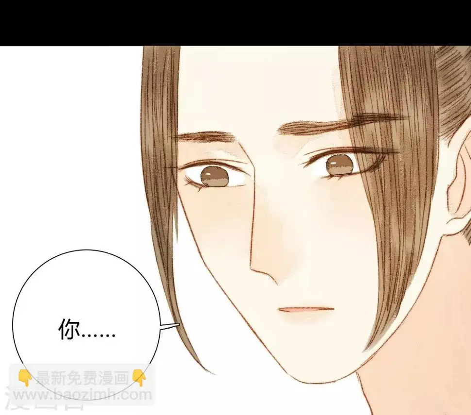 第78话 皇、皇上？！ 第11页