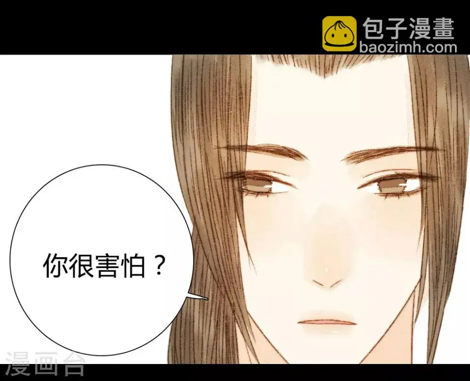第78话 皇、皇上？！ 第14页