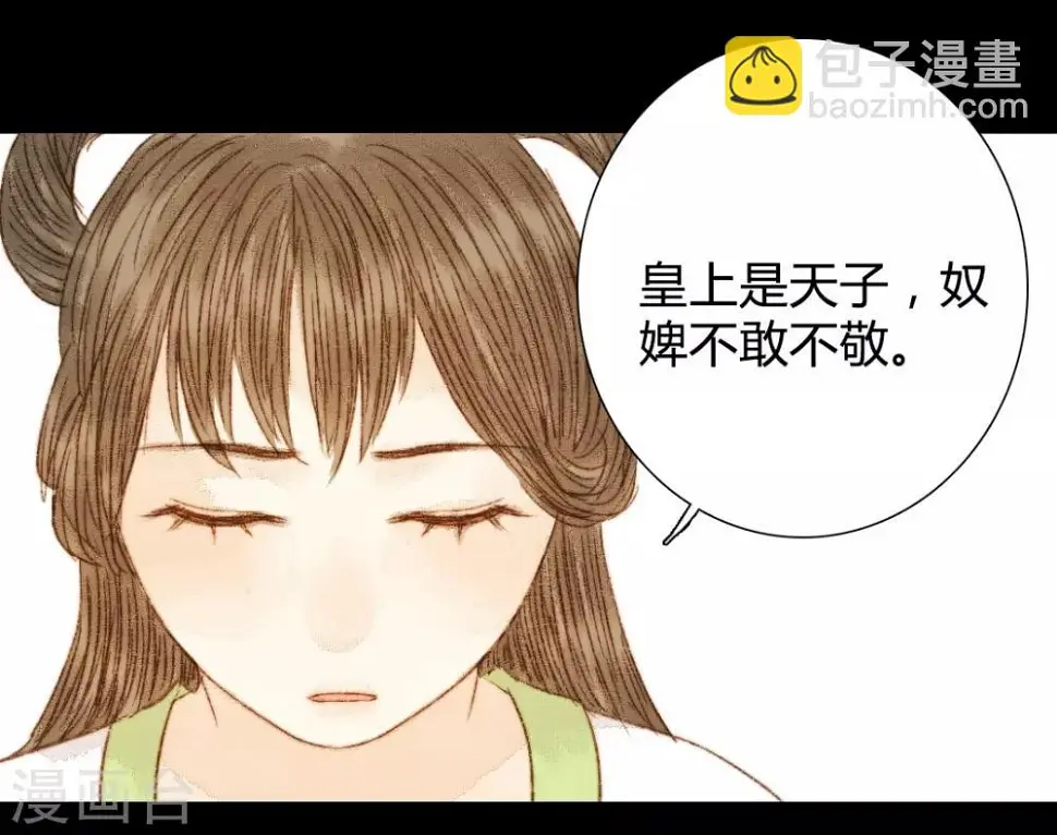 第78话 皇、皇上？！ 第15页