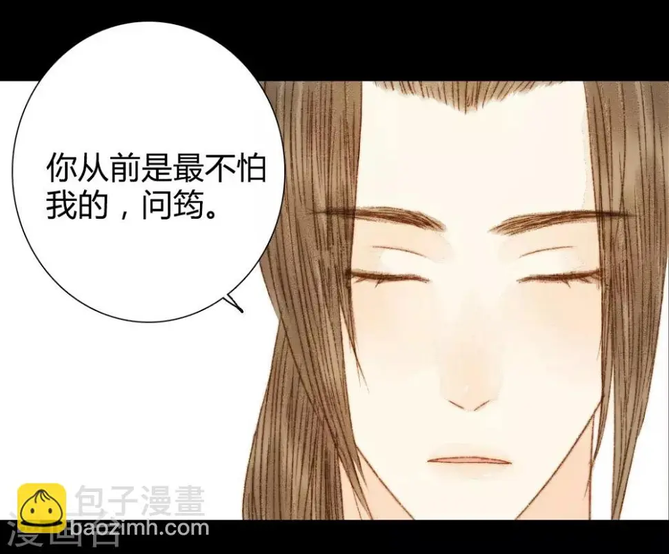 第78话 皇、皇上？！ 第16页