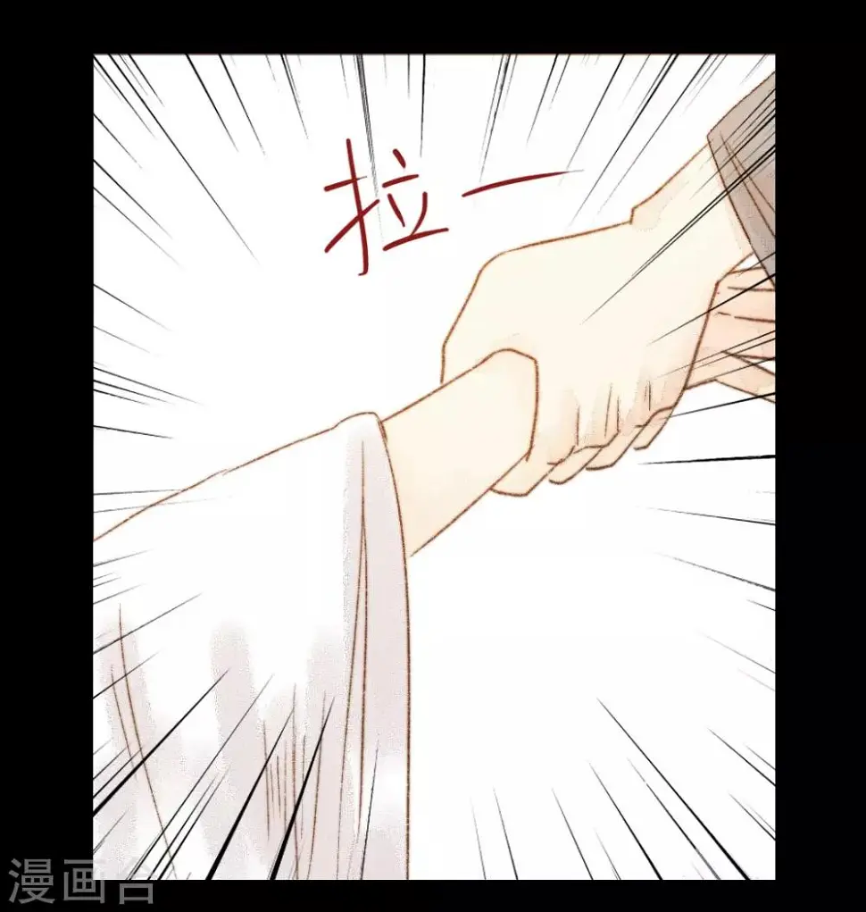 第78话 皇、皇上？！ 第19页