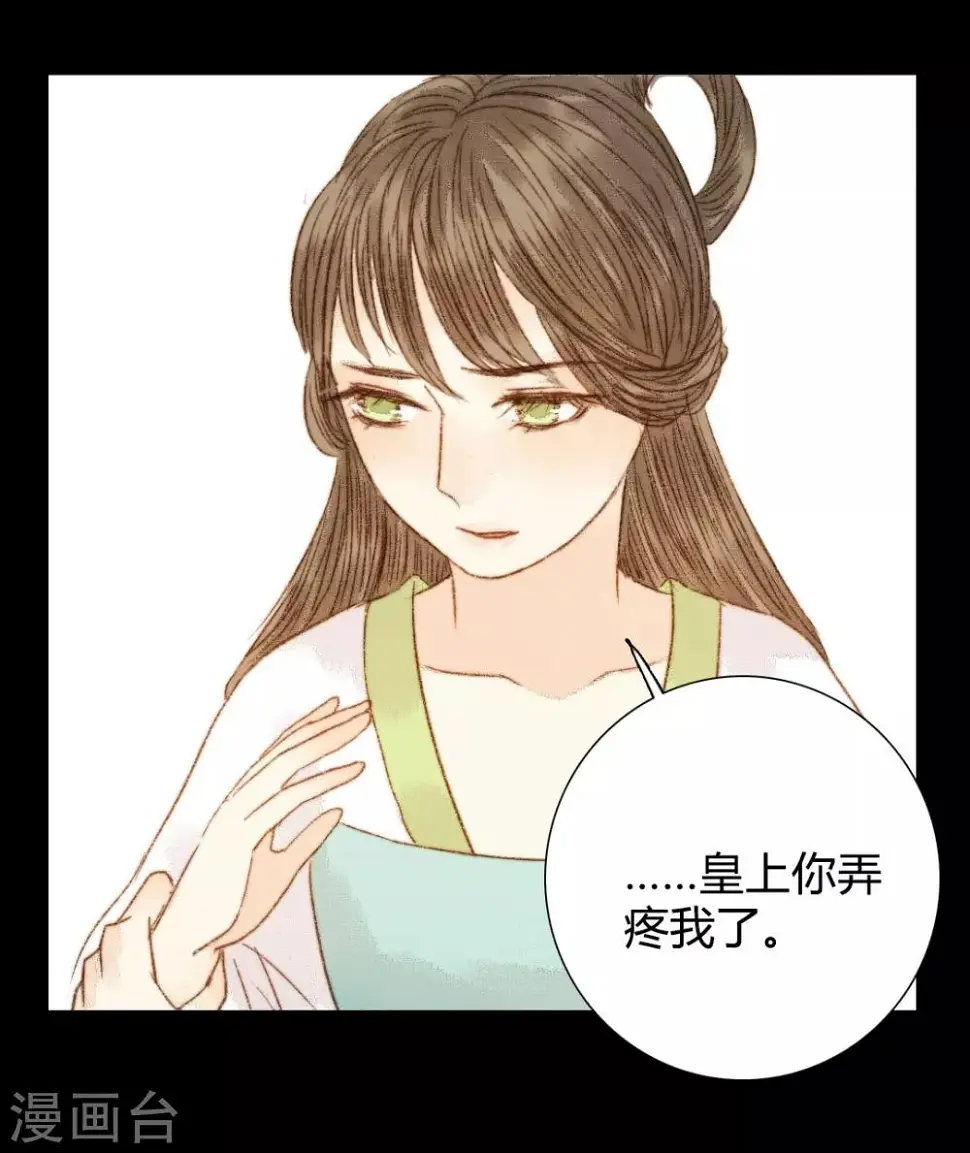 第78话 皇、皇上？！ 第21页