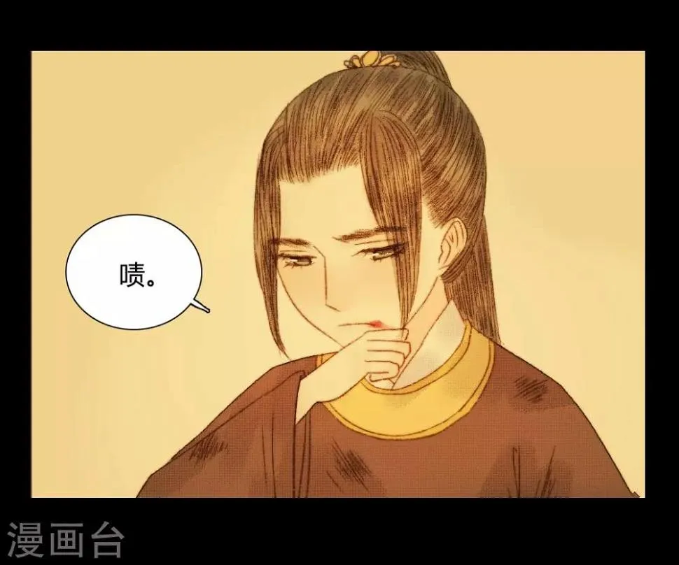 第79话 你可是怪我没有保护好你 第3页
