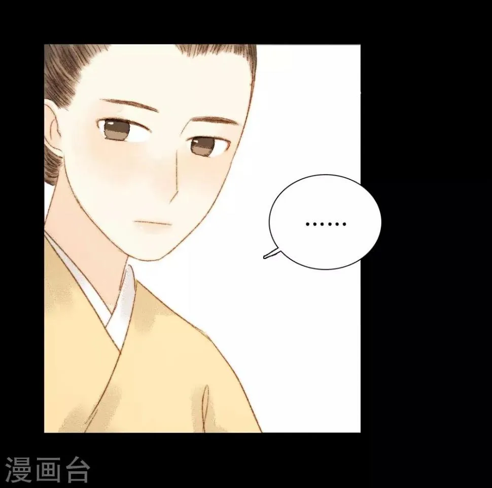 第79话 你可是怪我没有保护好你 第10页