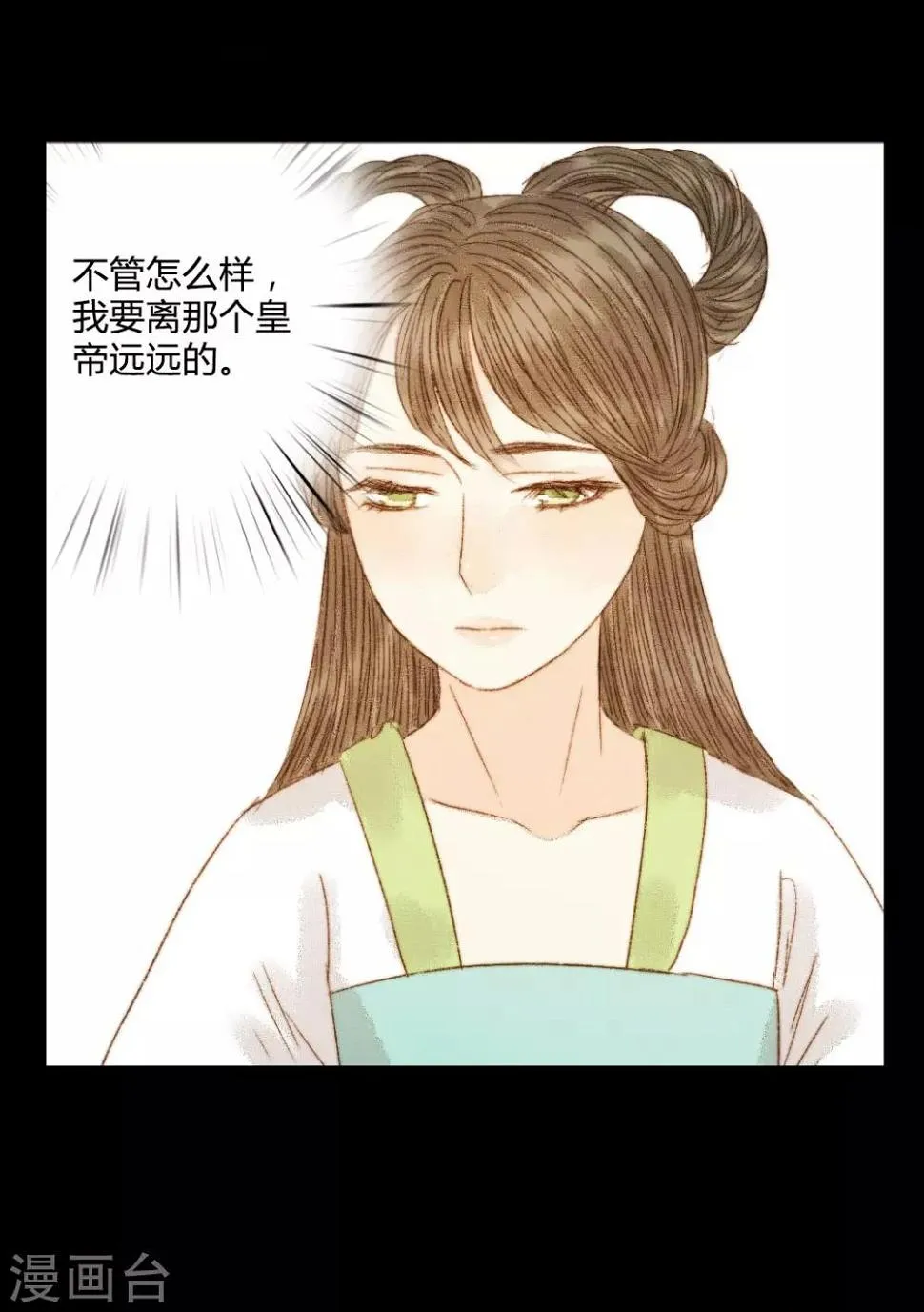 第79话 你可是怪我没有保护好你 第14页