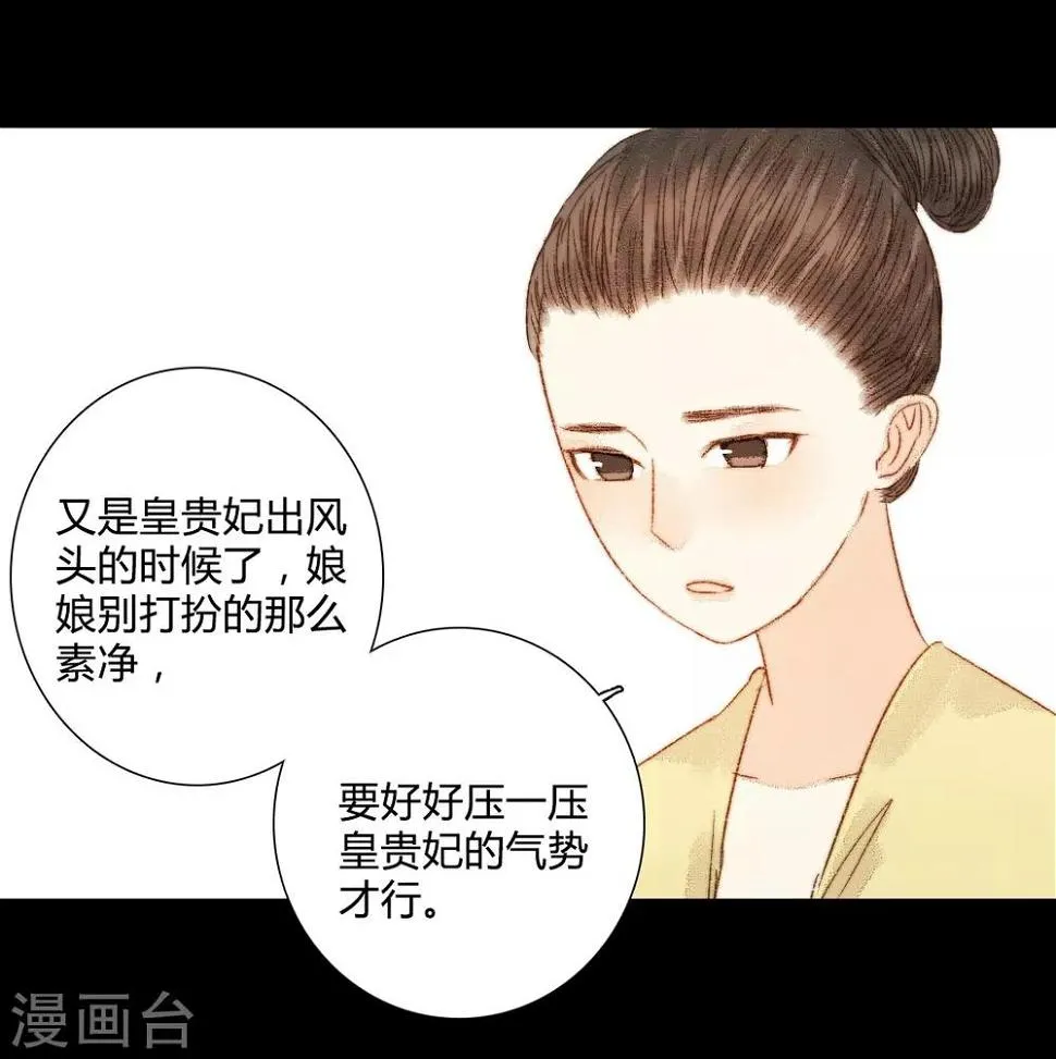 第79话 你可是怪我没有保护好你 第17页