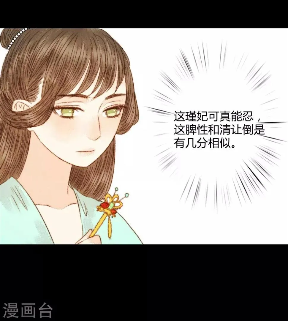 第79话 你可是怪我没有保护好你 第19页