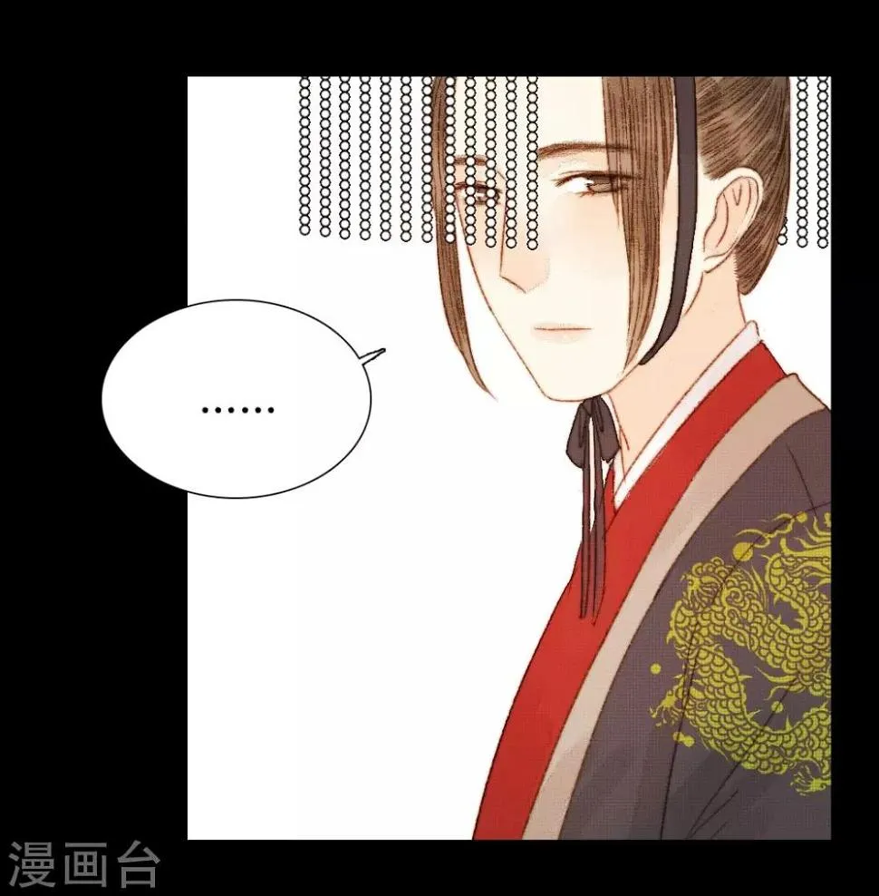 第79话 你可是怪我没有保护好你 第21页