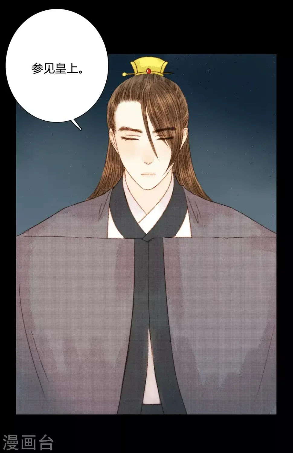 第80话 一句话竟然就能左右他人 第3页