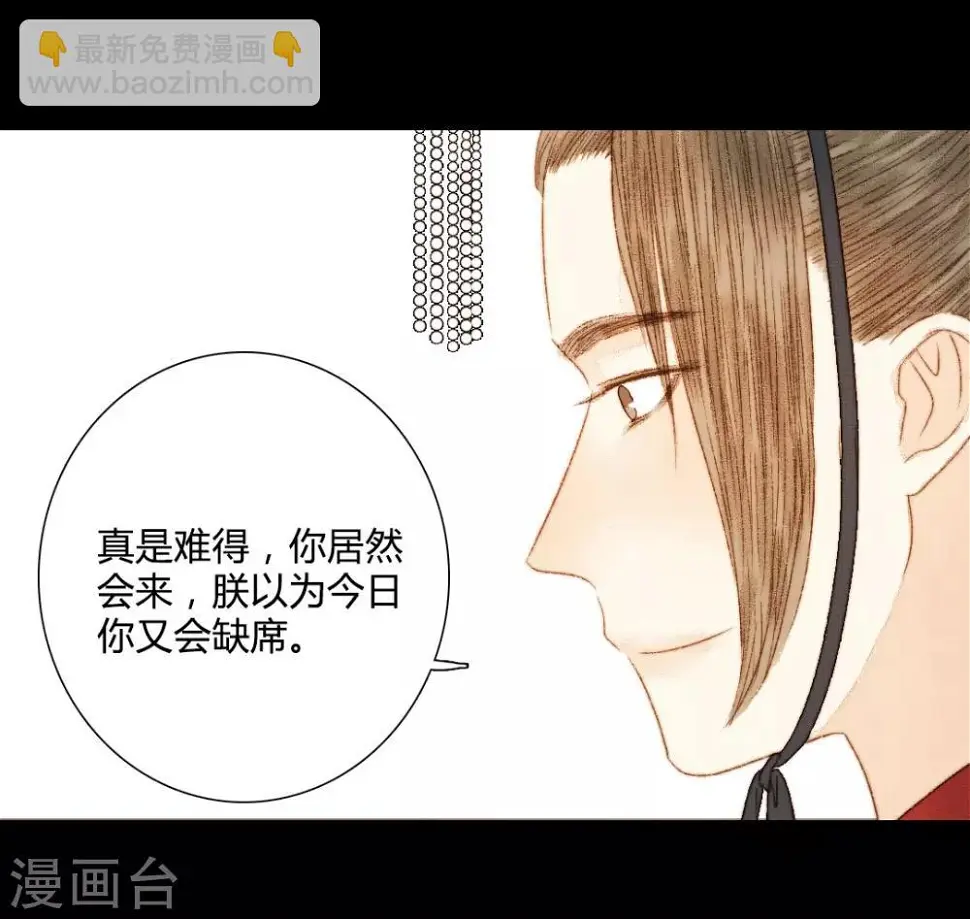 第80话 一句话竟然就能左右他人 第4页